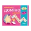 Зображення Навчальне доміно. Антоніми