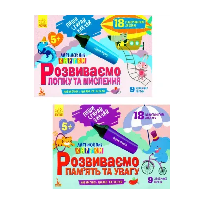 Зображення Пиши. Стирай. Вивчай. 5+ (комплект із 2 книг)