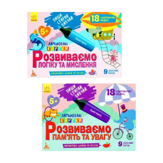 Зображення Пиши. Стирай. Вивчай. 5+ (комплект із 2 книг)