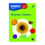 Зображення Logico Primo. Природа і тварини