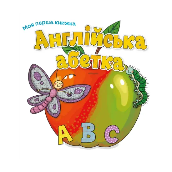Зображення Англійська абетка