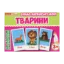 Зображення Англійська мова. Тварини. Тематичні картки