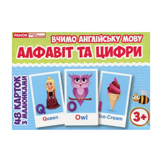 Зображення Англійська мова. Алфавіт та цифри. Тематичні картки