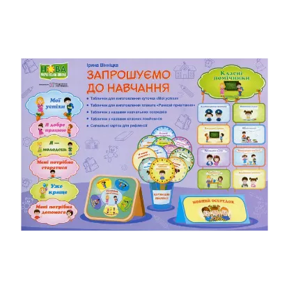 Зображення Запрошуємо до навчання