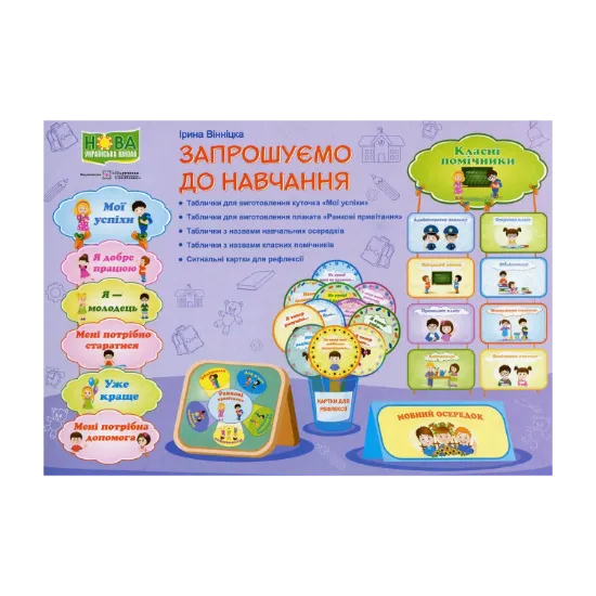 Зображення Запрошуємо до навчання