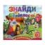 Зображення Знайди відмінності. Мишеня (+ наліпки)