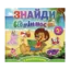 Зображення Знайди відмінності. Левеня (+ наліпки)