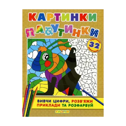 Зображення Картинки - павутинки. Коричнева