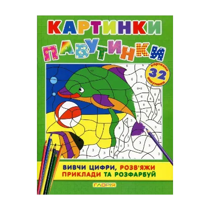 Зображення Картинки - павутинки. Зелена