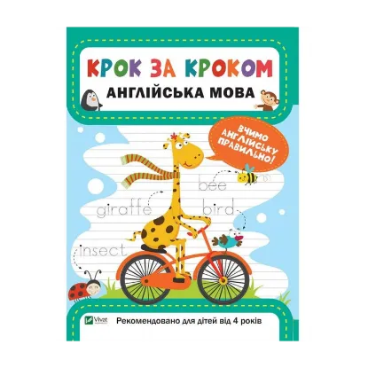 Зображення Англійська мова