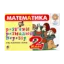 Зображення Математика. 2 клас. Розв’яжи. Розмалюй. Перевір. Бліц-контроль знань