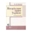 Зображення Нотаріальне право України. Навчальний посібник