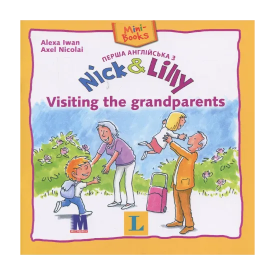 Зображення Перша англійська з Nick & Lilly. Visiting the grandparents