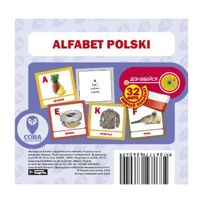 Зображення Польська абетка. Набір карток