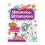 Зображення Малюємо. Штрихуємо