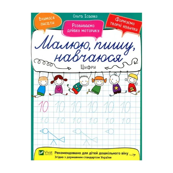 Зображення Цифри