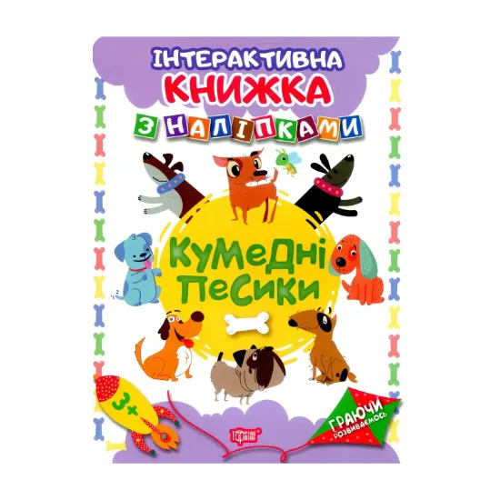 Зображення Кумедні песики