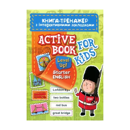 Зображення Active book for kids. Level Up! Starter English