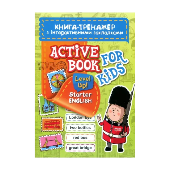 Зображення Active book for kids. Level Up! Starter English