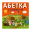 Зображення Абетка у малюнках