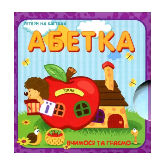 Зображення Абетка. Літери на картках