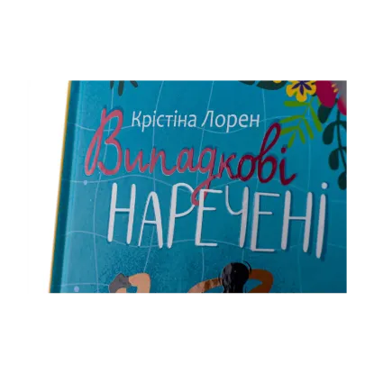 Зображення Тренажер з математики. Таблиці додавання і віднімання у межах 10