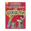 Зображення Навчалочка. Підготовка до школи
