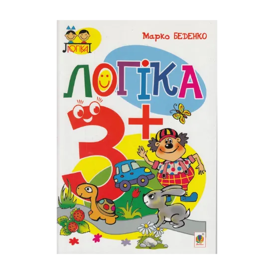 Зображення Логіка. 3+