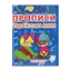 Зображення Прописи. Українська мова