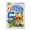 Зображення Логіка. 5+