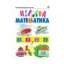 Зображення Цікава математика