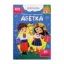 Зображення Прописи-тренажер. Абетка