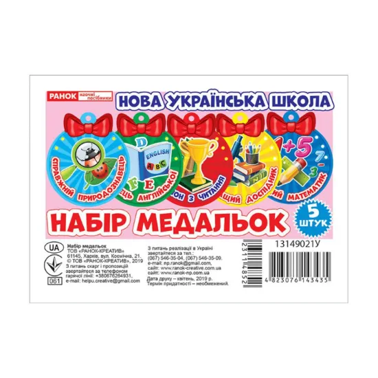 Зображення Набір медальок. Наші таланти №1