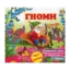 Зображення Гноми