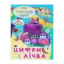 Зображення Мій дошкільний зошит. Цифри і лічба