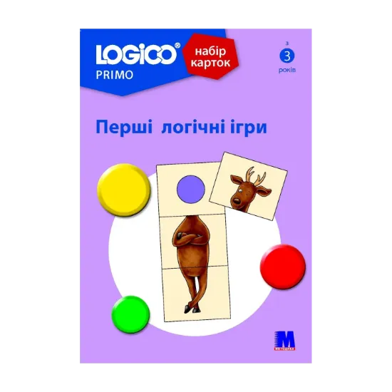 Зображення Logico Primo. Перші логічні ігри
