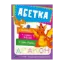 Зображення Абетка