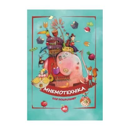 Зображення Мнемотехніка для дошкільнят