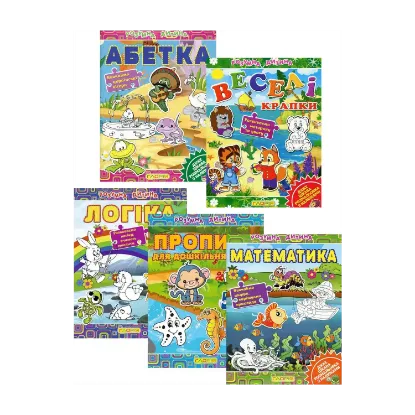 Зображення Розумна дитина (комплект із 5 книг)