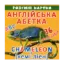Зображення Розумні картки. Англійська абетка. АВС. 18 карток
