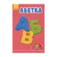 Зображення Абетка