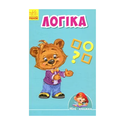 Зображення Логіка