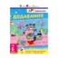 Зображення АРТ вирізалка. Додавання