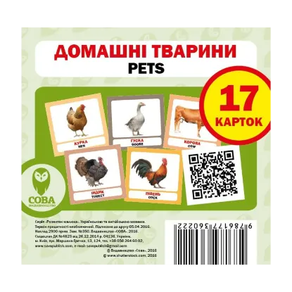 Зображення Домашні тварини. Набір карток