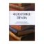 Зображення Філософія права