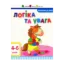 Зображення Математика до школи. Логіка та увага