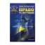 Зображення Науково-практичний юридичний журнал "Право та юстиція" №1(2)/2018