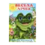Зображення Весела лічба