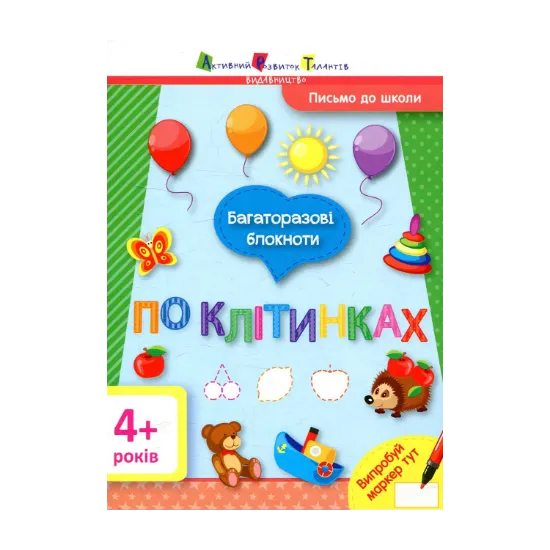 Зображення Багаторазові блокноти. По клітинках