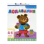 Зображення Додавання